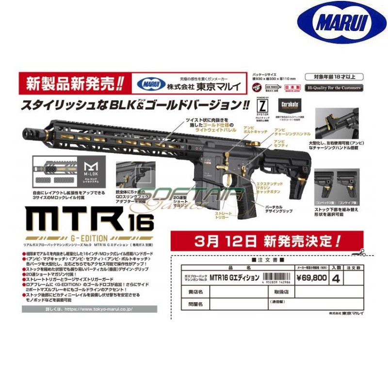 Gas Rifle Mtr16 Gbb Zet System Gold Edition Tokyo Marui (tm-mtr16-gbb-gd)
